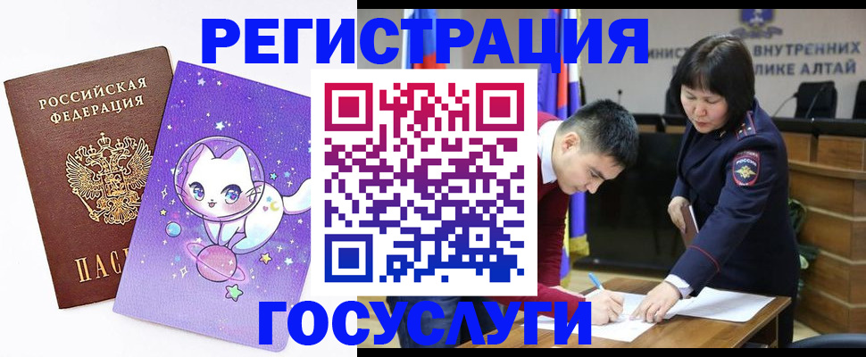 регистрация для дет. сада в Петухово