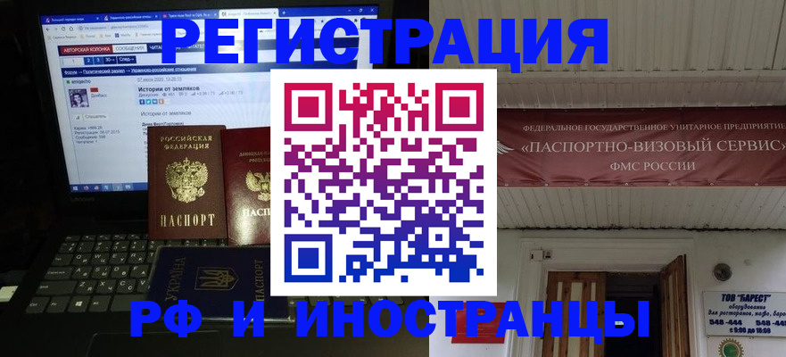 временная регистрация недорого в Петухово