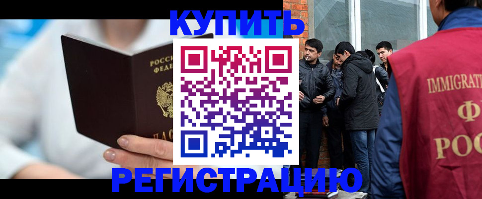 временная регистрация гарантия в Петухово